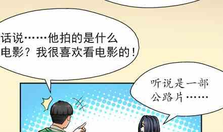 🍔恋爱教父 第51话 第10页