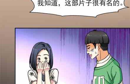 🍔恋爱教父 第51话 第14页