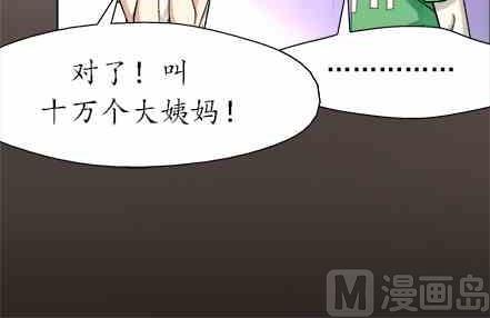 🍔恋爱教父 第51话 第15页