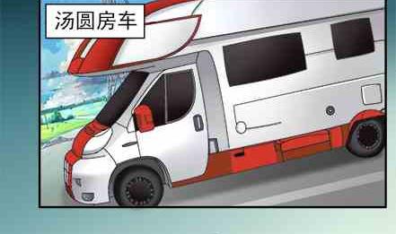 🍔恋爱教父 第51话 第2页
