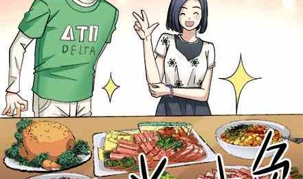 🍔恋爱教父 第51话 第5页