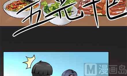 🍔恋爱教父 第51话 第6页