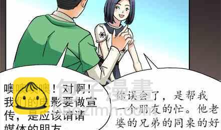 🍔恋爱教父 第51话 第7页