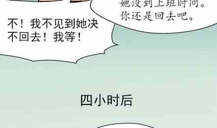 🍔恋爱教父 第53话 第10页