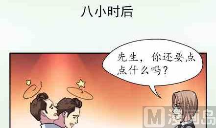 🍔恋爱教父 第53话 第12页