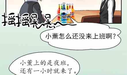 🍔恋爱教父 第53话 第13页
