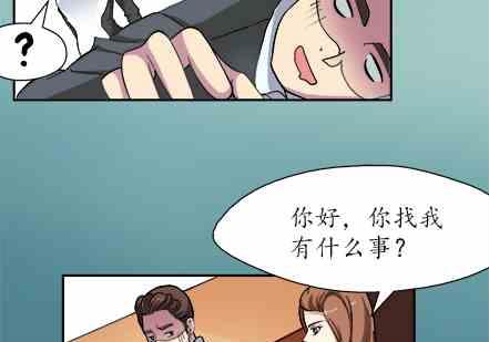 🍔恋爱教父 第53话 第16页