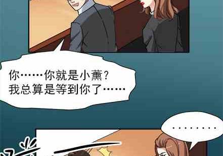 🍔恋爱教父 第53话 第17页