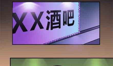 🍔恋爱教父 第53话 第2页