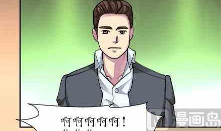 🍔恋爱教父 第53话 第3页