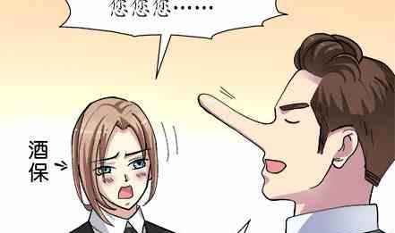 🍔恋爱教父 第53话 第4页