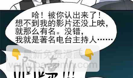 🍔恋爱教父 第53话 第5页