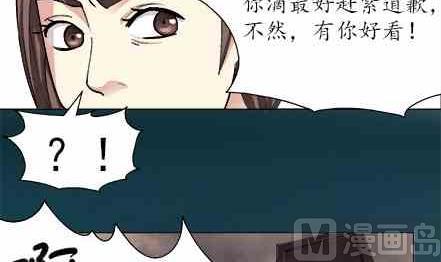 🍔恋爱教父 第55话 第15页