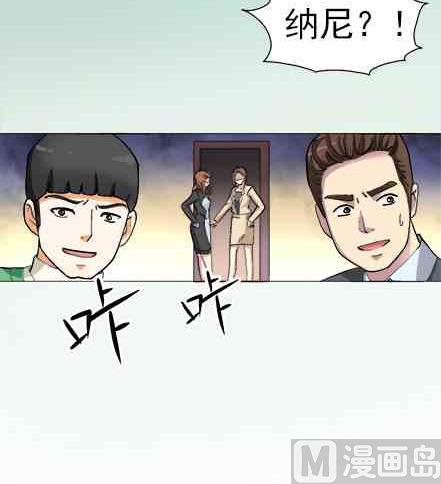🍔恋爱教父 第55话 第18页