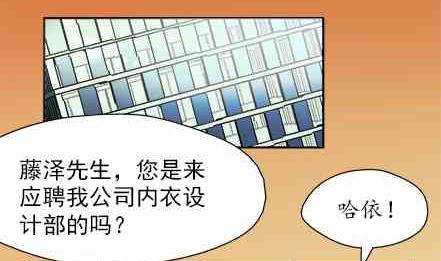 🍔恋爱教父 第55话 第2页