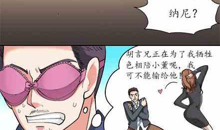 🍔恋爱教父 第55话 第8页