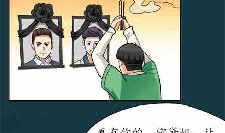 🍔恋爱教父 第57话 第2页
