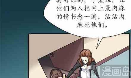 🍔恋爱教父 第57话 第3页