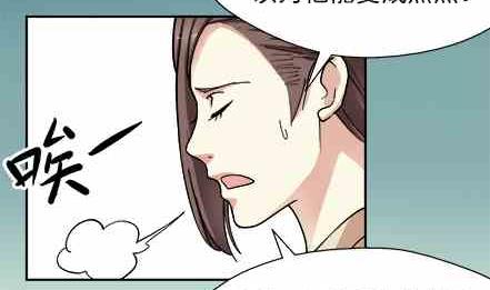 🍔恋爱教父 第57话 第5页