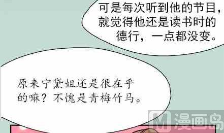 🍔恋爱教父 第57话 第6页