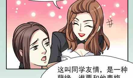 🍔恋爱教父 第57话 第7页