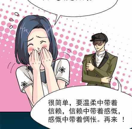 🍔恋爱教父 第59话 第10页