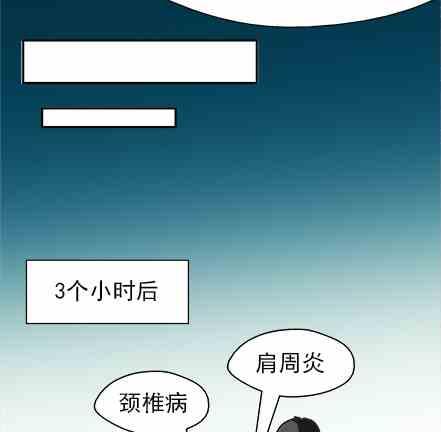 🍔恋爱教父 第59话 第11页