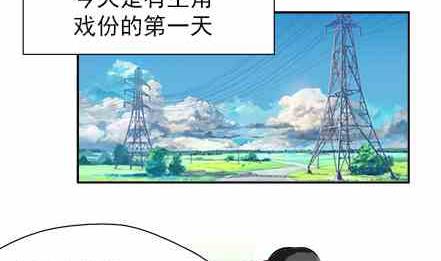 🍔恋爱教父 第59话 第2页