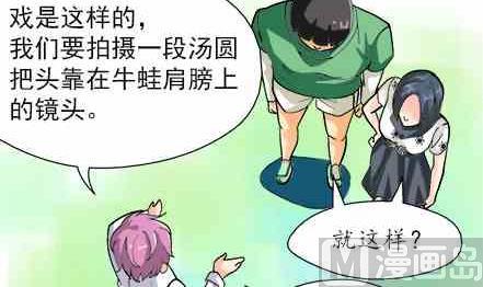 🍔恋爱教父 第59话 第3页