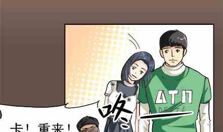 🍔恋爱教父 第59话 第7页