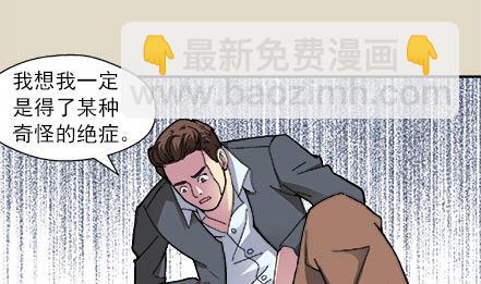 🍔恋爱教父 第07话 第10页