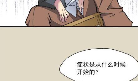 🍔恋爱教父 第07话 第11页