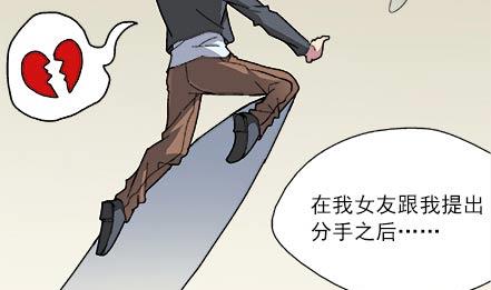 🍔恋爱教父 第07话 第13页