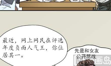 🍔恋爱教父 第07话 第15页