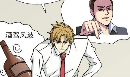 🍔恋爱教父 第07话 第16页