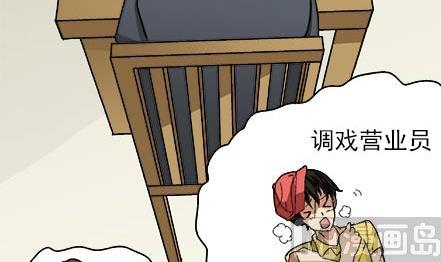 🍔恋爱教父 第07话 第18页