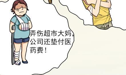 🍔恋爱教父 第07话 第19页