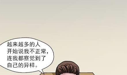 🍔恋爱教父 第07话 第2页