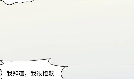 🍔恋爱教父 第07话 第20页