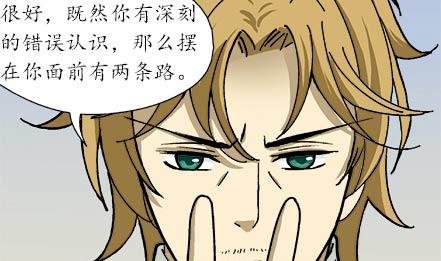 🍔恋爱教父 第07话 第22页