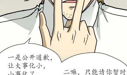 🍔恋爱教父 第07话 第23页