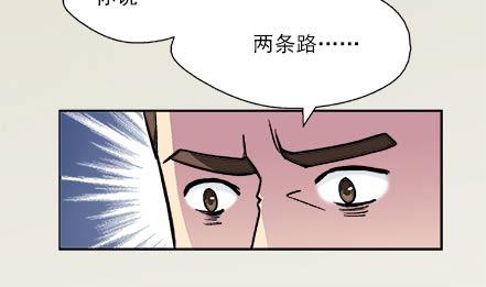 🍔恋爱教父 第07话 第25页