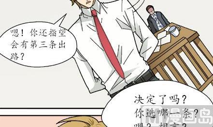 🍔恋爱教父 第07话 第27页
