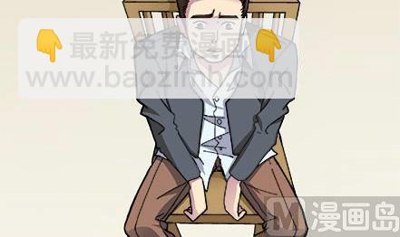 🍔恋爱教父 第07话 第3页