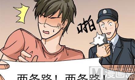 🍔恋爱教父 第07话 第36页