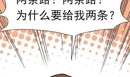 🍔恋爱教父 第07话 第37页