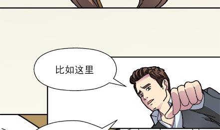 🍔恋爱教父 第07话 第4页