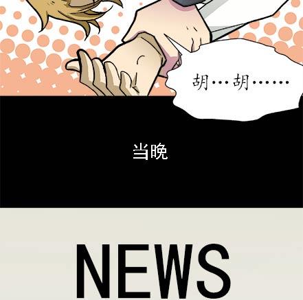 🍔恋爱教父 第07话 第40页