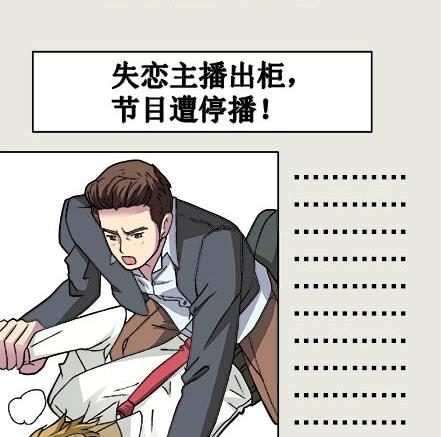 🍔恋爱教父 第07话 第41页