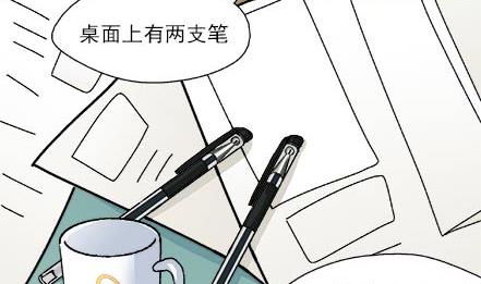 🍔恋爱教父 第07话 第5页